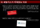 셰일가스 혁명 한국의 제조업 셰일가스 혁명이란 셰일가스란 셰일가스 채굴기술 8페이지