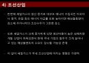 셰일가스 혁명 한국의 제조업 셰일가스 혁명이란 셰일가스란 셰일가스 채굴기술 22페이지