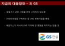 셰일가스 혁명 한국의 제조업 셰일가스 혁명이란 셰일가스란 셰일가스 채굴기술 29페이지