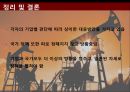 셰일가스 혁명 한국의 제조업 셰일가스 혁명이란 셰일가스란 셰일가스 채굴기술 33페이지