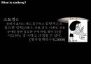 스토킹 스토킹이란 스토커분석 스토킹사건소재및분석 스토킹국내사건소개및분석 스토 3페이지