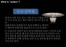 스토킹 스토킹이란 스토커분석 스토킹사건소재및분석 스토킹국내사건소개및분석 스토 7페이지