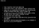 스토킹 스토킹이란 스토커분석 스토킹사건소재및분석 스토킹국내사건소개및분석 스토 13페이지