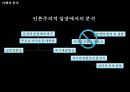 스토킹 스토킹이란 스토커분석 스토킹사건소재및분석 스토킹국내사건소개및분석 스토 15페이지