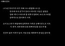 스토킹 스토킹이란 스토커분석 스토킹사건소재및분석 스토킹국내사건소개및분석 스토 19페이지