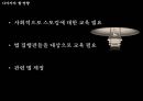 스토킹 스토킹이란 스토커분석 스토킹사건소재및분석 스토킹국내사건소개및분석 스토 35페이지