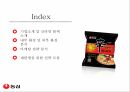 신라면 블랙 신라면 블랙 랴면시장 신라면 블랙 마케팅 신라면 블랙 브랜드마케팅 서 2페이지