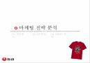 신라면 블랙 신라면 블랙 랴면시장 신라면 블랙 마케팅 신라면 블랙 브랜드마케팅 서 14페이지