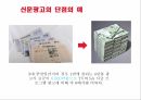 신문광고란 신문광고의특성 신문광고의유형 신문광고의요금 신문 14페이지