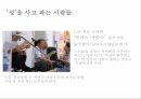 여성의성상품화 여성 성상품화 성상품화란 성상품화의원인 성의수요와공급 성상품화의 6페이지