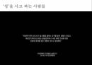 여성의성상품화 여성 성상품화 성상품화란 성상품화의원인 성의수요와공급 성상품화의 7페이지
