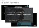 여성의성상품화 여성 성상품화 성상품화란 성상품화의원인 성의수요와공급 성상품화의 8페이지