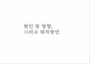 여성의성상품화 여성 성상품화 성상품화란 성상품화의원인 성의수요와공급 성상품화의 13페이지