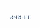 영아기의정서발달 영아기 정서발달 정서발달접근법 정서표현의발달 기질의구조 정서표 16페이지