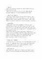 왕복엔진 구성품의 종류와 그 역할에 대하여 설명하시오. 5페이지