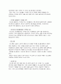 왕복엔진 구성품의 종류와 그 역할에 대하여 설명하시오. 6페이지