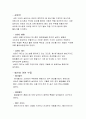 왕복엔진 구성품의 종류와 그 역할에 대하여 설명하시오. 7페이지
