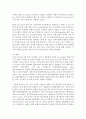 글로벌기업과 한국기업의 조세회피사례를 제시하고 비교하시오 4페이지