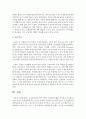 글로벌기업과 한국기업의 조세회피사례를 제시하고 비교하시오 7페이지