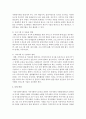 [지역사회복지론] 일반적인 지역사회복지실천의 과정을 자세히 기술하시오 4페이지