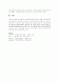 [지역사회복지론] 일반적인 지역사회복지실천의 과정을 자세히 기술하시오 5페이지