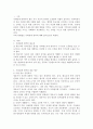 사회관계 영역의 연령별 내용 체계 2페이지