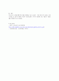 사회관계 영역의 연령별 내용 체계 5페이지