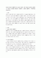 남성과 여성의 콤플렉스와 남성과 여성의 다른 점을 비교하여 설명하고, 학습자 자신에게 해당되는 콤플렉스 유형과 콤플렉스 극복방안을 서술하시오. 2페이지