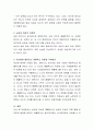 남성과 여성의 콤플렉스와 남성과 여성의 다른 점을 비교하여 설명하고, 학습자 자신에게 해당되는 콤플렉스 유형과 콤플렉스 극복방안을 서술하시오. 4페이지