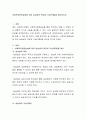 사회복지현장실습에 있어 실습생의 책임과 기능(역할)을 제시하시오 2페이지