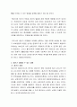 에릭슨의 심리사회적 8단계 중에서 중년기의 특징과 발생할 수 있는 문제 와 문제에 대한 예방책 또는 해결방안 제시하시오 3페이지