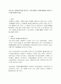 우리나라 자원봉사역사를 탐구하고 시민사회에서 자원봉사활동이 필요한 3가지를 설명해 보세요 2페이지