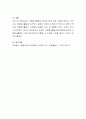 우리나라 자원봉사역사를 탐구하고 시민사회에서 자원봉사활동이 필요한 3가지를 설명해 보세요 4페이지