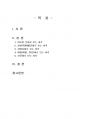 2020년 1학기 청소년교육개론 출석수업대체시험 과제물(청소년문화에 대한 5가지 시각) 2페이지