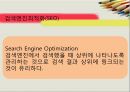 인터넷 무역 마케팅 인터넷 마케팅 검색최적화 메일링 리스트 전자 카탈로그 E MP 7페이지