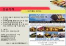 인터넷 무역 마케팅 인터넷 마케팅 검색최적화 메일링 리스트 전자 카탈로그 E MP 16페이지