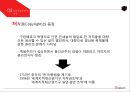 정보공유운동 한국의 정보공유운동 저작권 저작권의 문제 정보공유운동이란 근본주의 6페이지