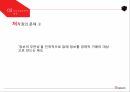 정보공유운동 한국의 정보공유운동 저작권 저작권의 문제 정보공유운동이란 근본주의 8페이지