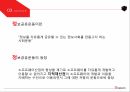정보공유운동 한국의 정보공유운동 저작권 저작권의 문제 정보공유운동이란 근본주의 12페이지