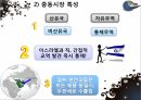 중동일반정보 이슬람과경제 여성과이슬람문화 상류층과이슬람문화 음식과이슬람문화 5페이지