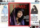 중동일반정보 이슬람과경제 여성과이슬람문화 상류층과이슬람문화 음식과이슬람문화 12페이지