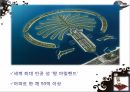 중동일반정보 이슬람과경제 여성과이슬람문화 상류층과이슬람문화 음식과이슬람문화 19페이지