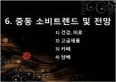 중동일반정보 이슬람과경제 여성과이슬람문화 상류층과이슬람문화 음식과이슬람문화 27페이지