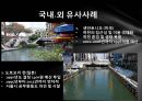 청계천 복원 사업 복개과정 대기오염 소음 역사유적 훼손 도심의 쇄락 19페이지