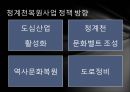 청계천 복원 사업 복개과정 대기오염 소음 역사유적 훼손 도심의 쇄락 21페이지