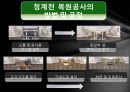 청계천 복원 사업 복개과정 대기오염 소음 역사유적 훼손 도심의 쇄락 24페이지