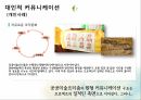 커뮤니케이션 대인커뮤니케이션 조직자원의커뮤니케이션 과업적커뮤니케이션 유지적커 5페이지