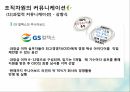 커뮤니케이션 대인커뮤니케이션 조직자원의커뮤니케이션 과업적커뮤니케이션 유지적커 16페이지