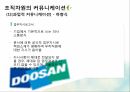 커뮤니케이션 대인커뮤니케이션 조직자원의커뮤니케이션 과업적커뮤니케이션 유지적커 22페이지
