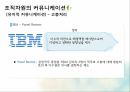 커뮤니케이션 대인커뮤니케이션 조직자원의커뮤니케이션 과업적커뮤니케이션 유지적커 23페이지